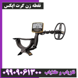 نقطه زن گرت اپکس: شکارچی طلای چند فرکانسی
