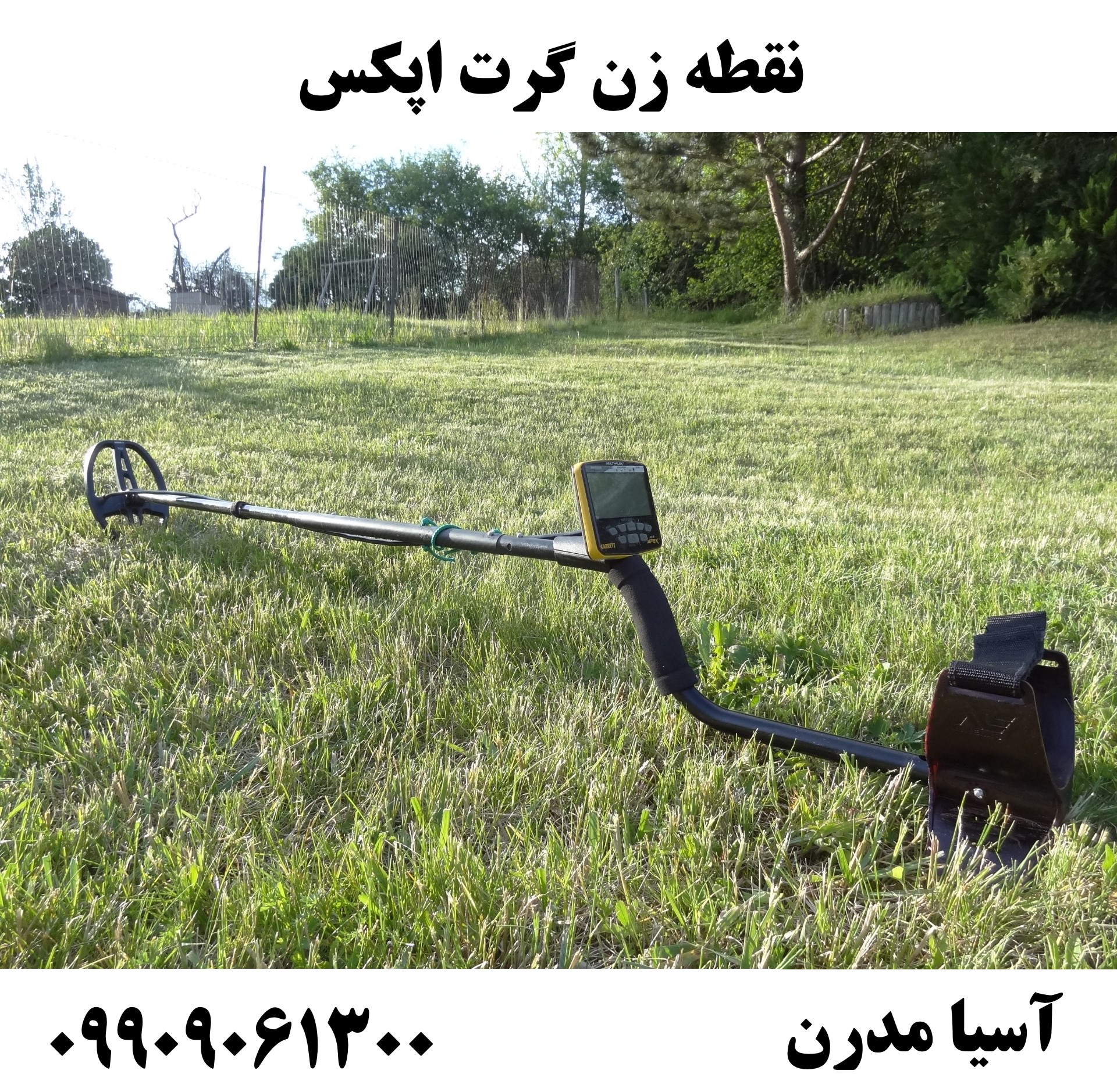 نقطه زن گرت اپکس 09909061300