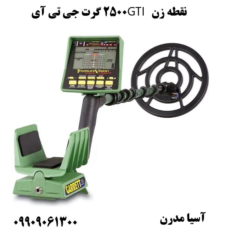 نقطه زن GTI 2500 گرت جی تی آی09909061300