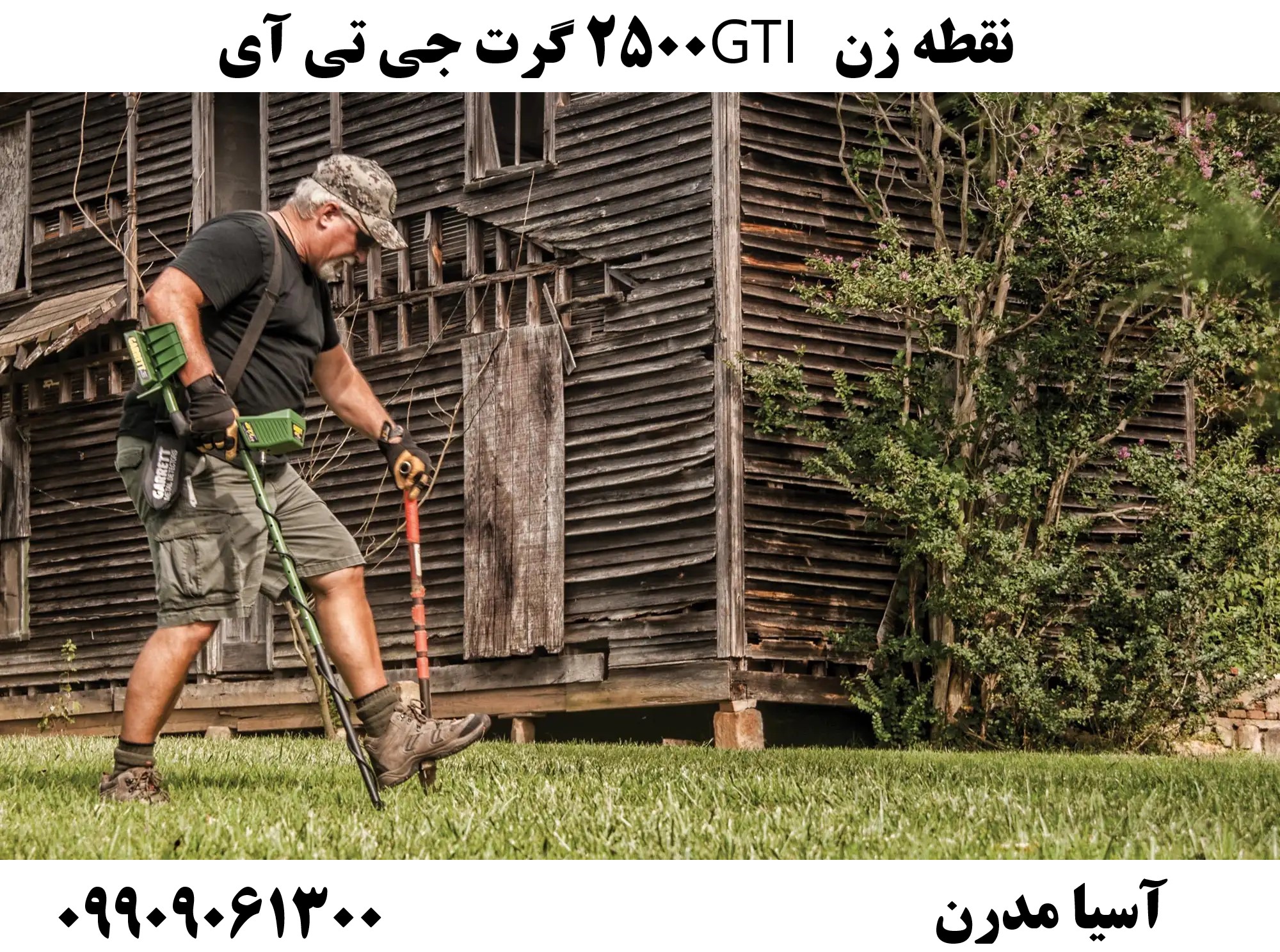 نقطه زن GTI 2500 گرت جی تی آی09909061300