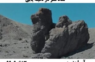 نماد شتر در دفینه یابی09909061300