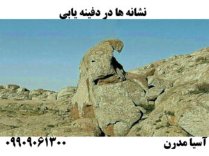 نماد عقاب در دفینه یابی