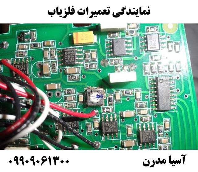 نمایندگی تعمیرات فلزیاب 09909061300