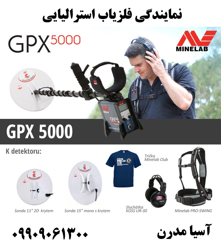 نمایندگی فلزیاب استرالیایی09909061300