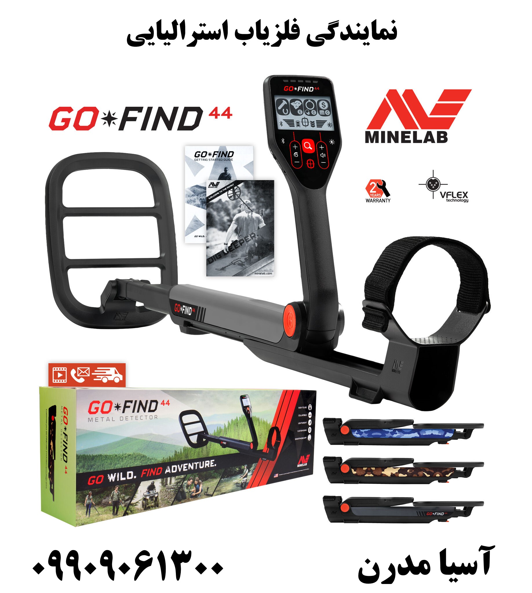 نمایندگی فلزیاب استرالیایی09909061300