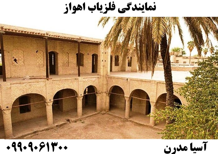 نمایندگی فلزیاب اهواز09909061300