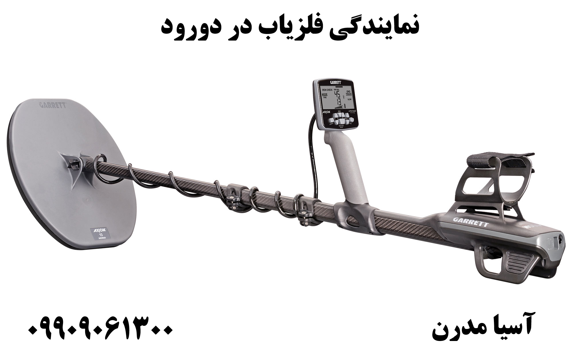 نمایندگی فلزیاب در دورود09909061300