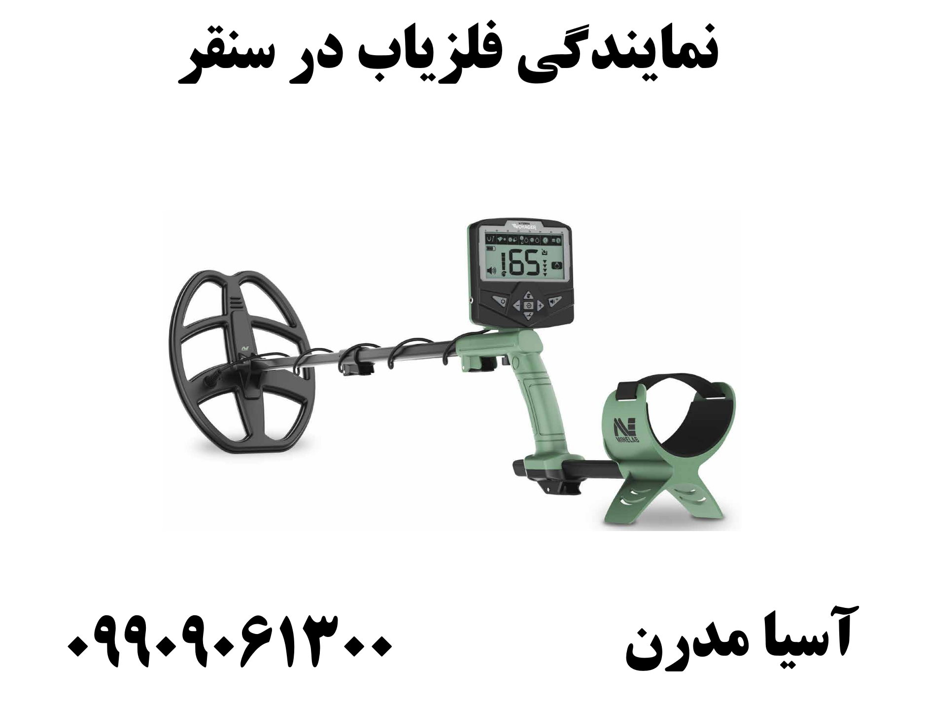 نمایندگی فلزیاب در سنقر09909061300