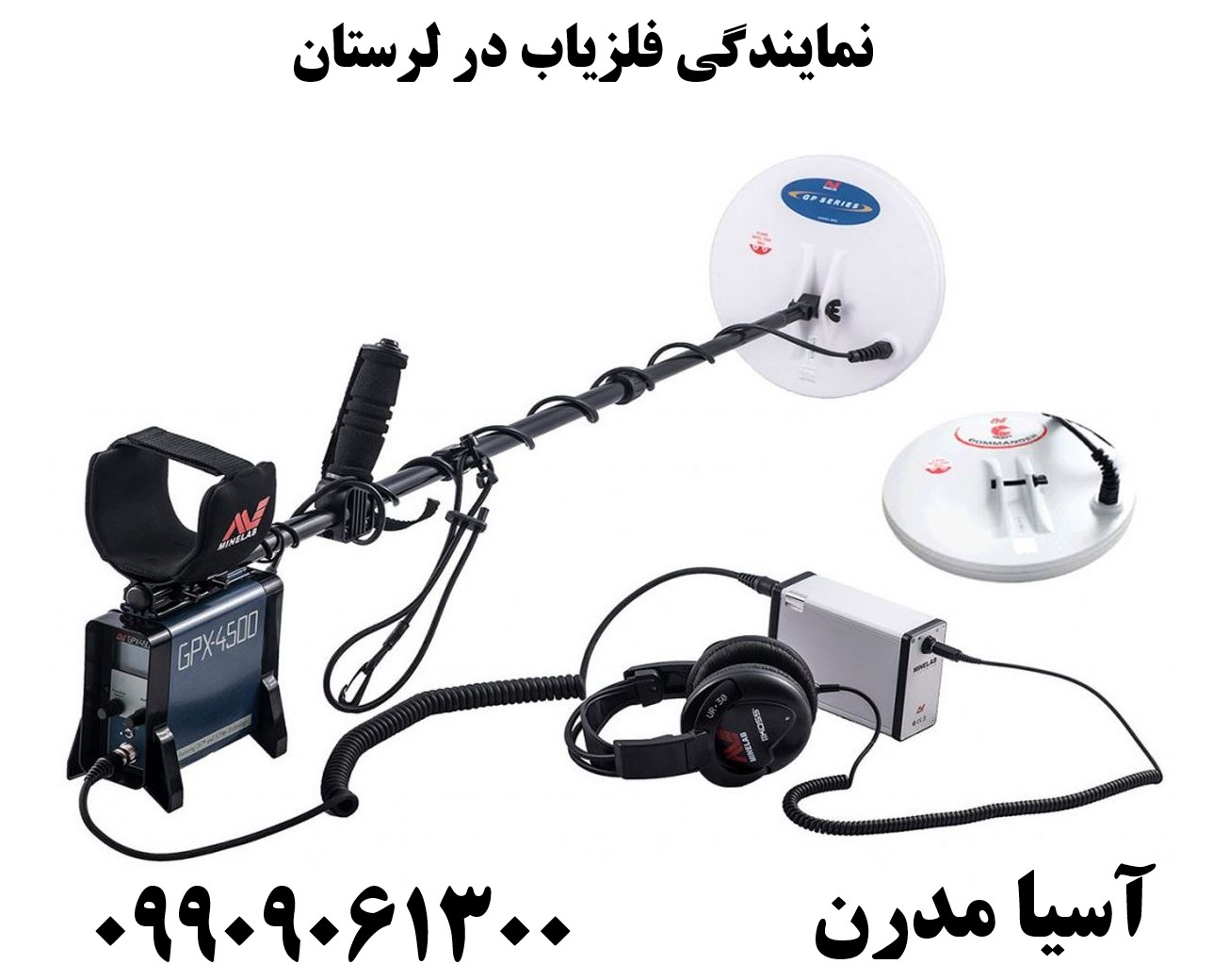 نمایندگی فلزیاب در لرستان09909061300