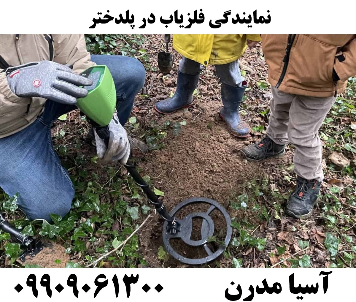 نمایندگی فلزیاب در پلدختر09909061300
