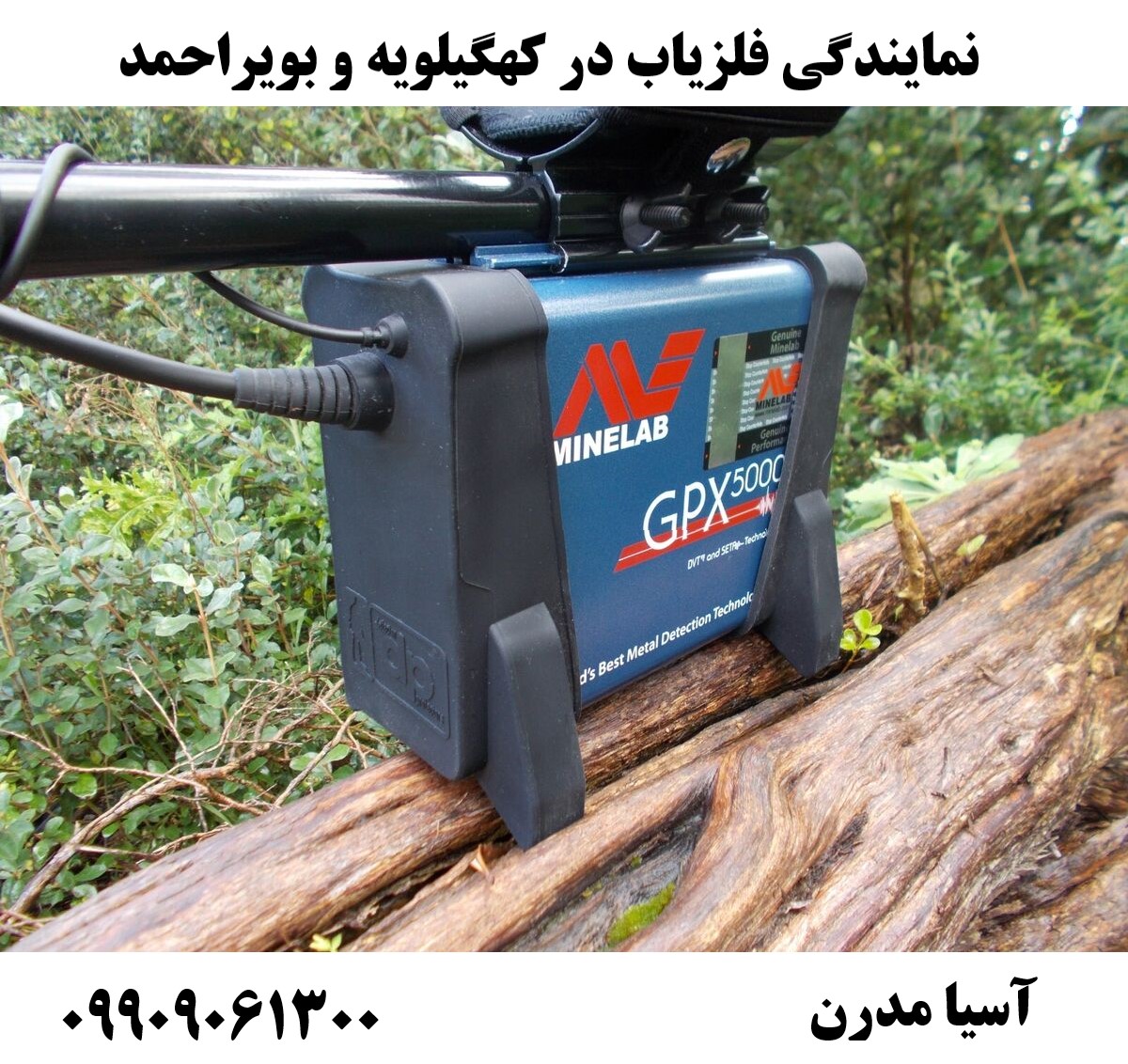 نمایندگی فلزیاب در کهگیلویه و بویراحمد09909061300