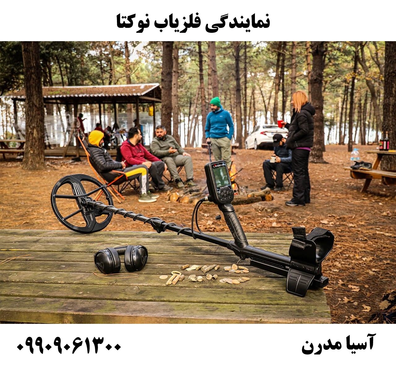 نمایندگی فلزیاب نوکتا09909061300