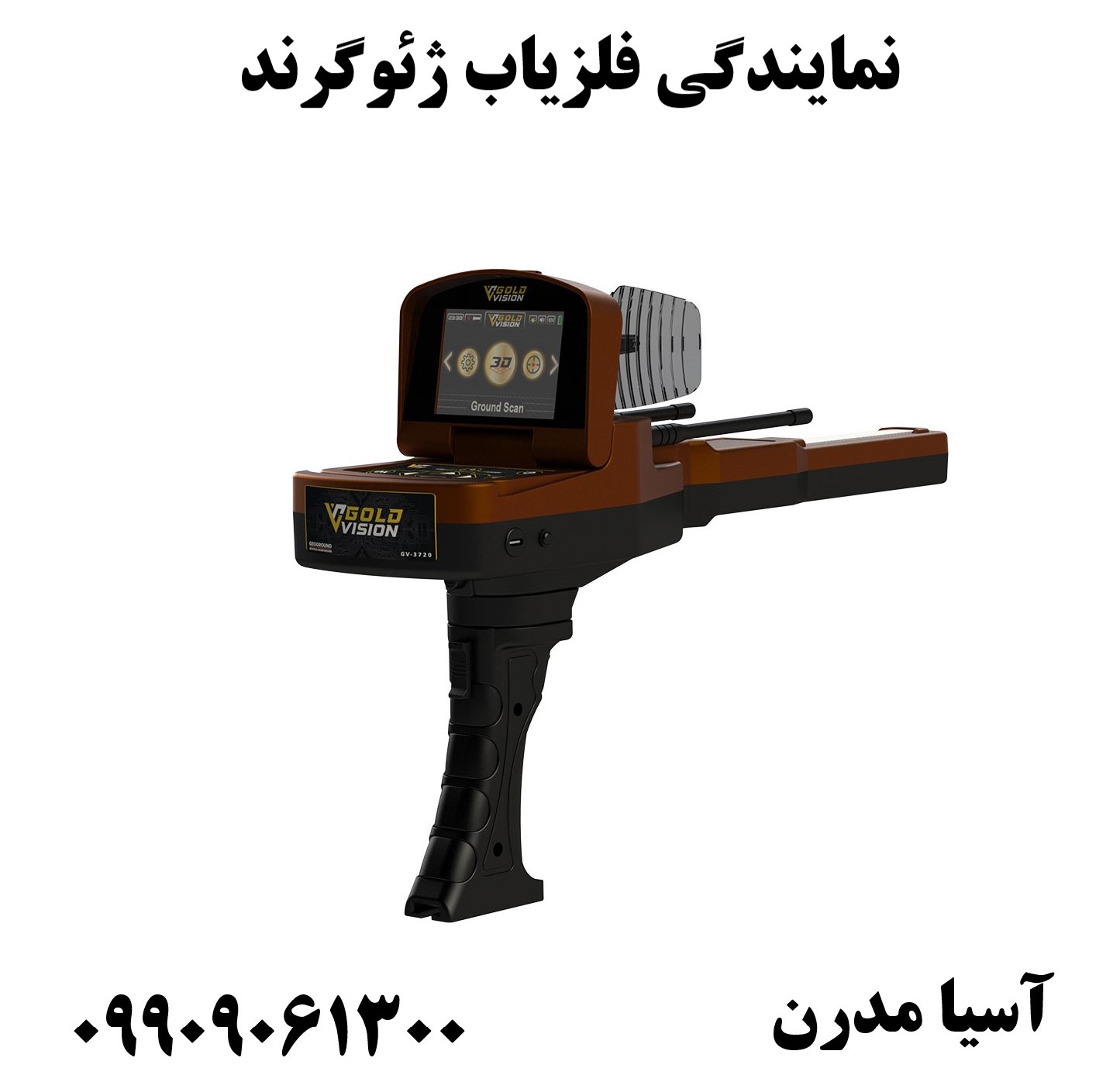 نمایندگی فلزیاب ژئوگرند09909061300