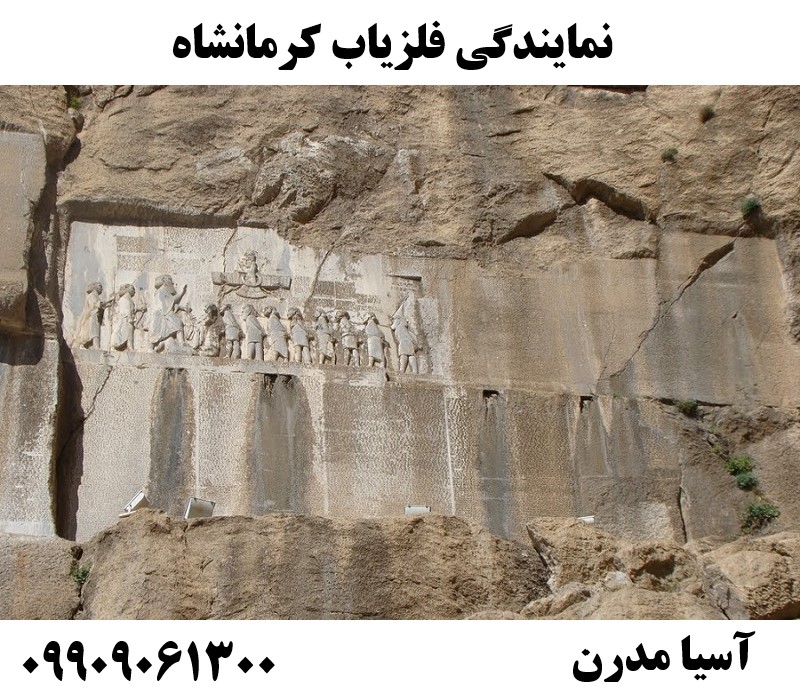 نمایندگی فلزیاب کرمانشاه09909061300