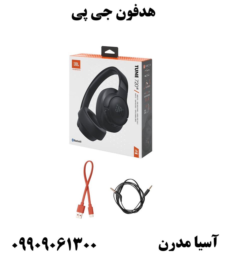 هدفون جی پی 09909061300