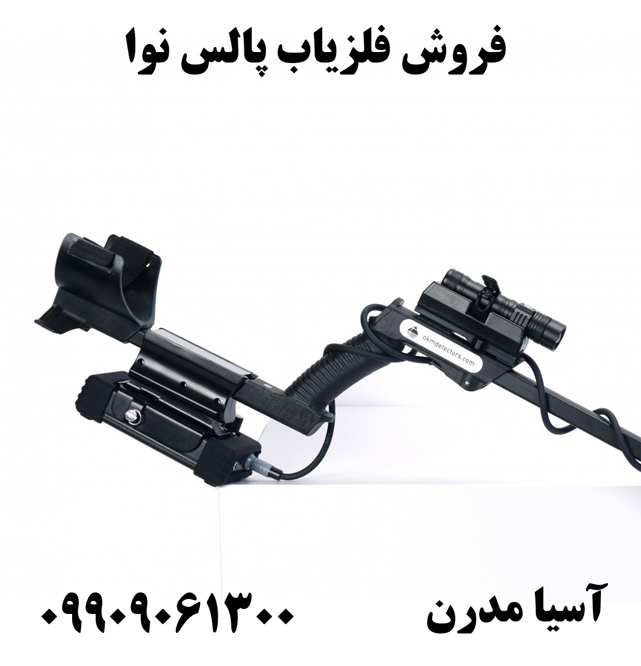 فروش فلزیاب پالس نوا 09909061300