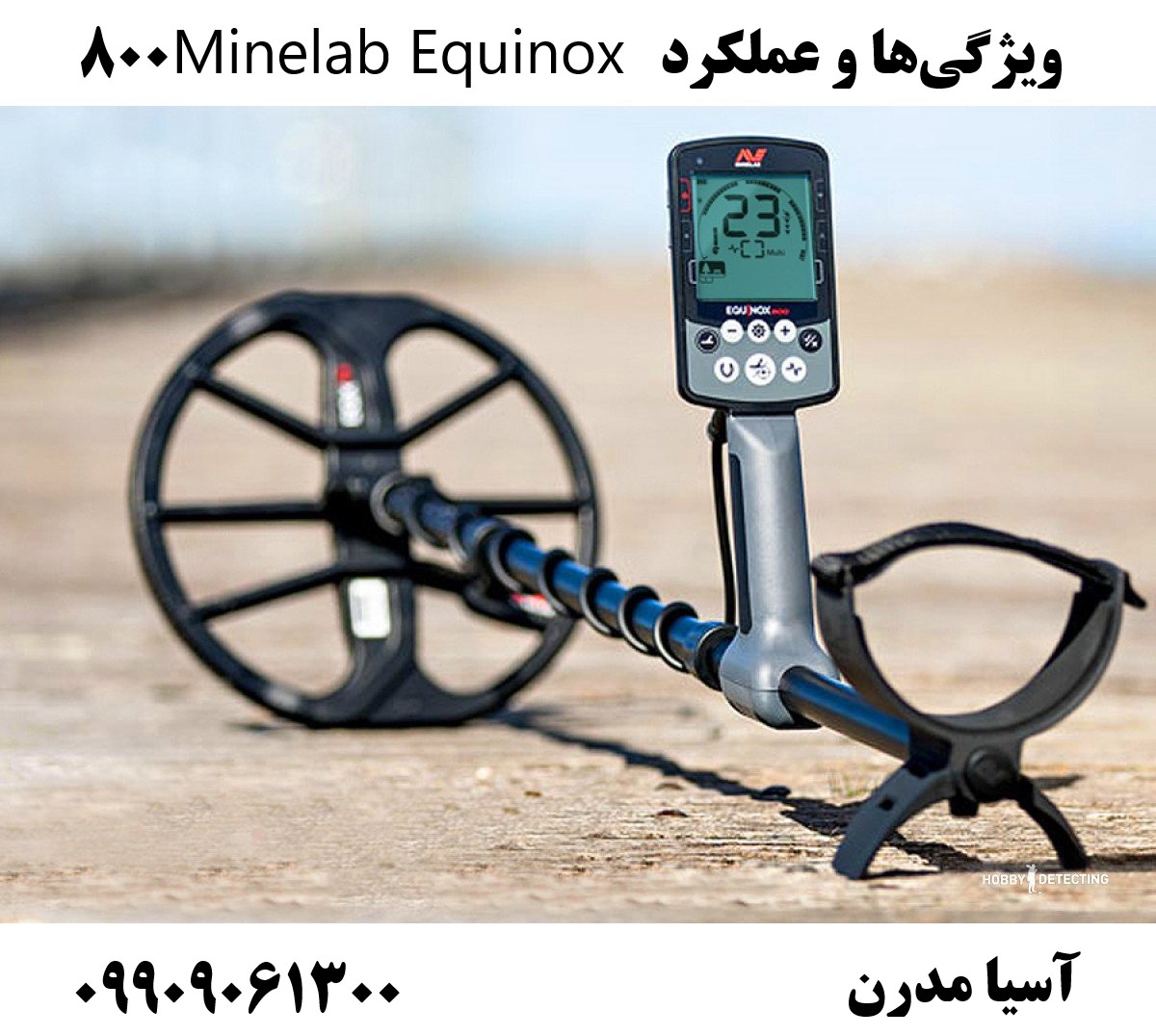 ویژگیها و عملکرد Minelab Equinox 800 09909061300