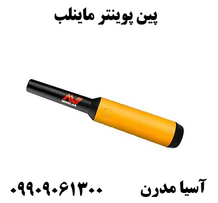 پین پوینتر ماینلب09909061300