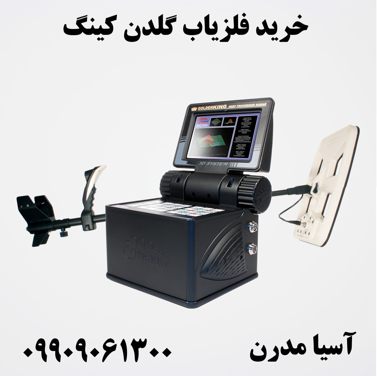 خرید فلزیاب گلدن کینگ09909061300