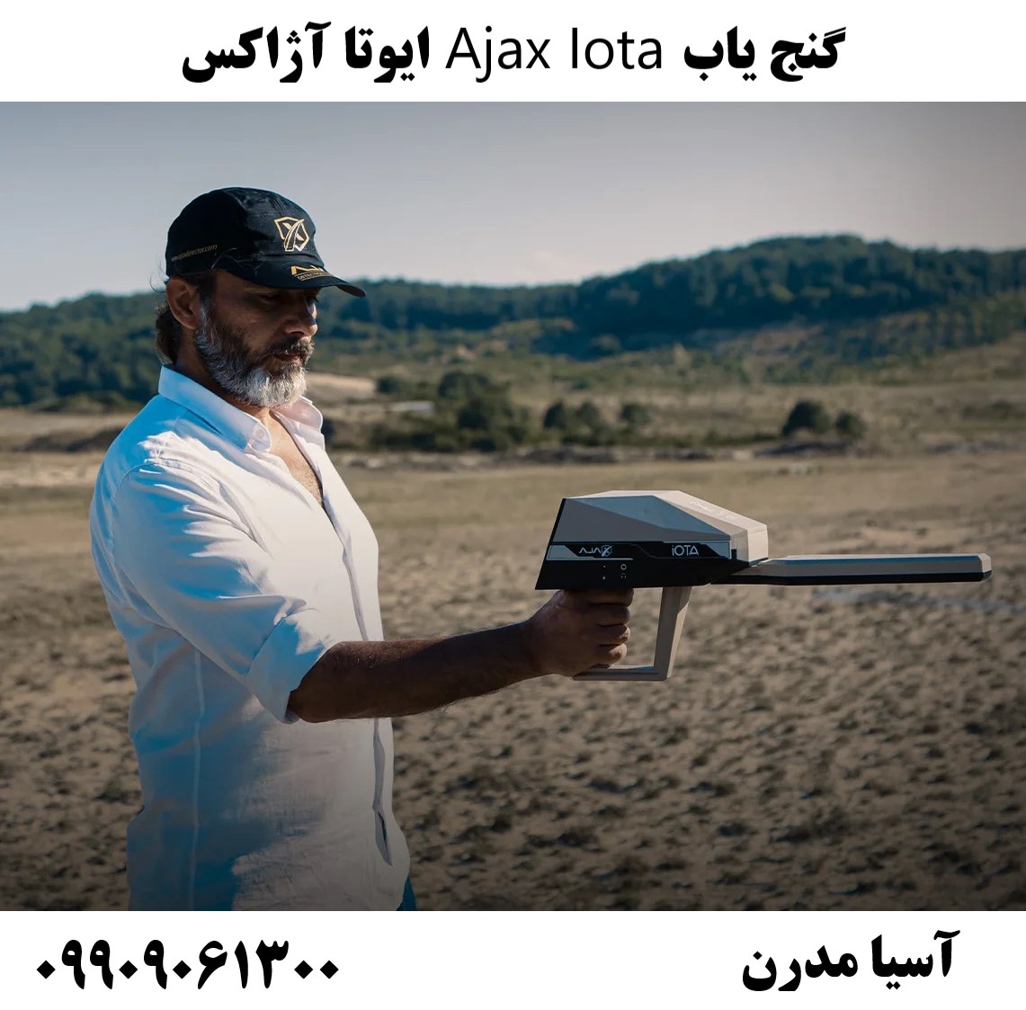 گنج یاب Ajax Iota ایوتا آژاکس09909061300