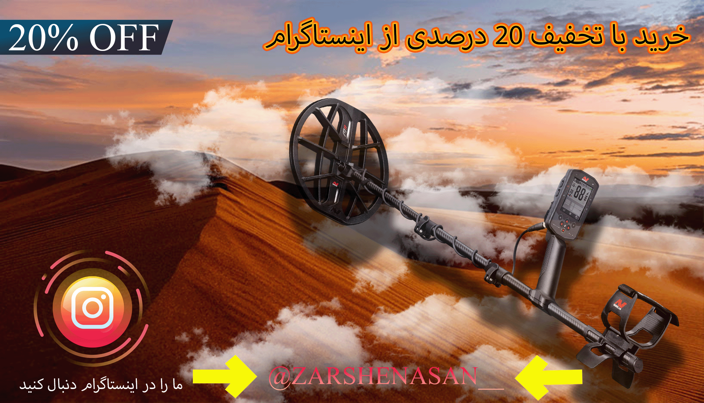 خرید و فروش فلزیاب در اینستاگرام 09909061300