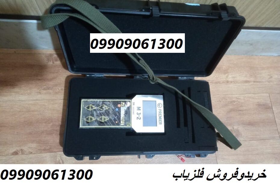 فلزیاب گلد ماینر