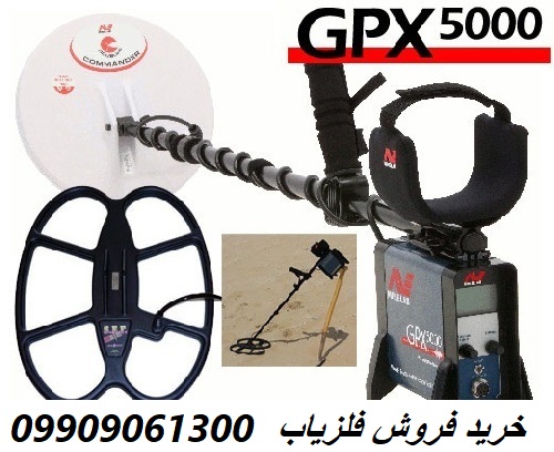 خرید فلزیاب