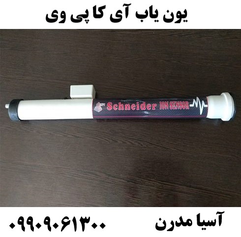 یون یاب آی کا پی وی09909061300