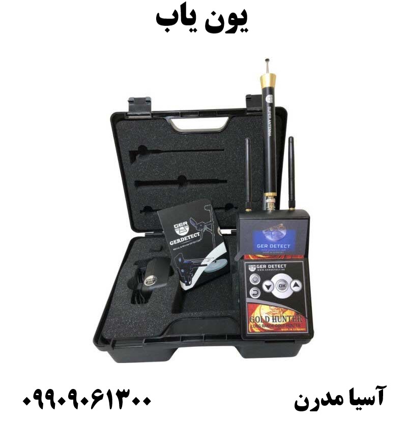 یون یاب 09909061300