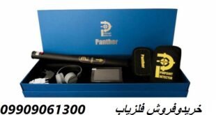 فلزیاب تصویری پانتر 09909061300