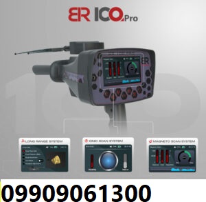 طلایاب BR100 Pro 09909061300