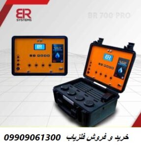 ردیاب بى آر ۷۰۰ پرو 09909061300