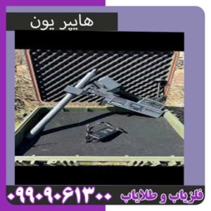 قیمت بهترین دستگاه گنج یاب در ایران