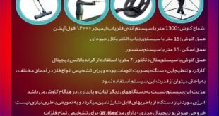 فلزیاب imager 16000 09909061300