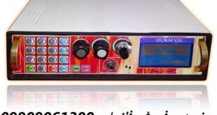 فلزیاب استورم 09909061300