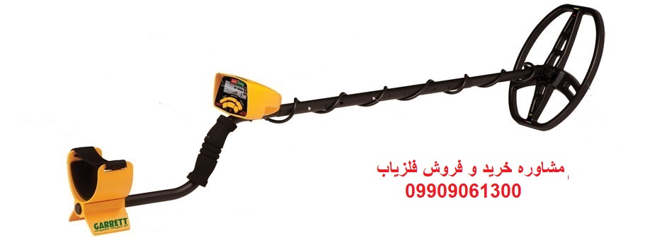 فلزیاب Euro Ace