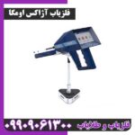 فلزیاب آژاکس اومگا - Image 2