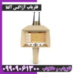 فلزیاب آژاکس آلفا