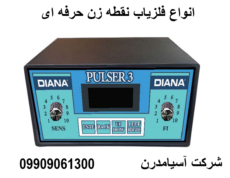 انواع فلزیاب نقطه زن حرفه ای