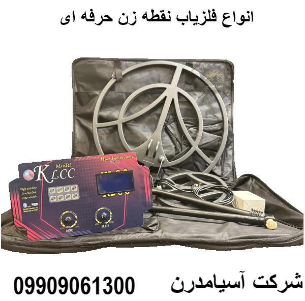 انواع فلزیاب نقطه زن حرفه ای