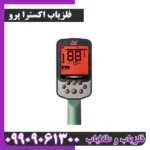 فلزیاب اکسترا پرو