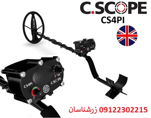 فلزیاب CS4PI