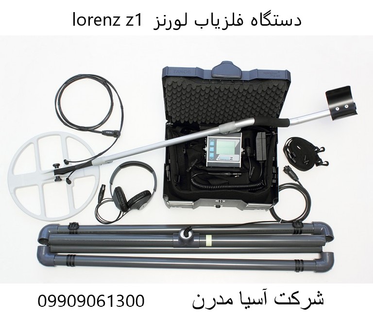 دستگاه فلزیاب لورنز  lorenz z109909061300