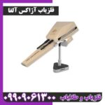 فلزیاب آژاکس آلفا - Image 4
