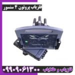 فلزیاب پروتون 4 سنسور