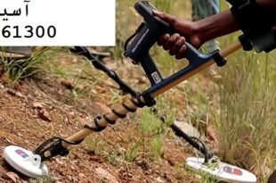 اجاره دستگاه فلزیاب