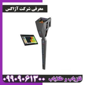 معرفی شرکت آژاکس
