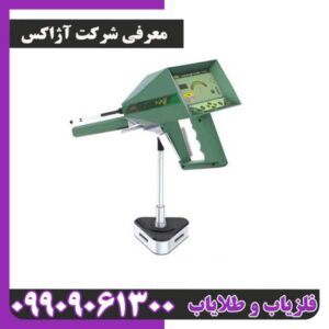 معرفی شرکت آژاکس