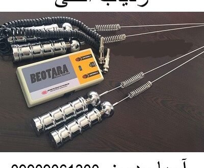 ردیاب آنتنی09909061300