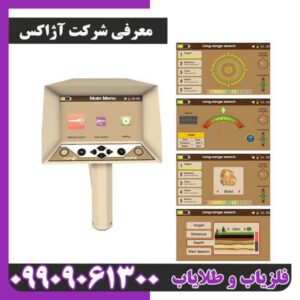 معرفی شرکت آژاکس